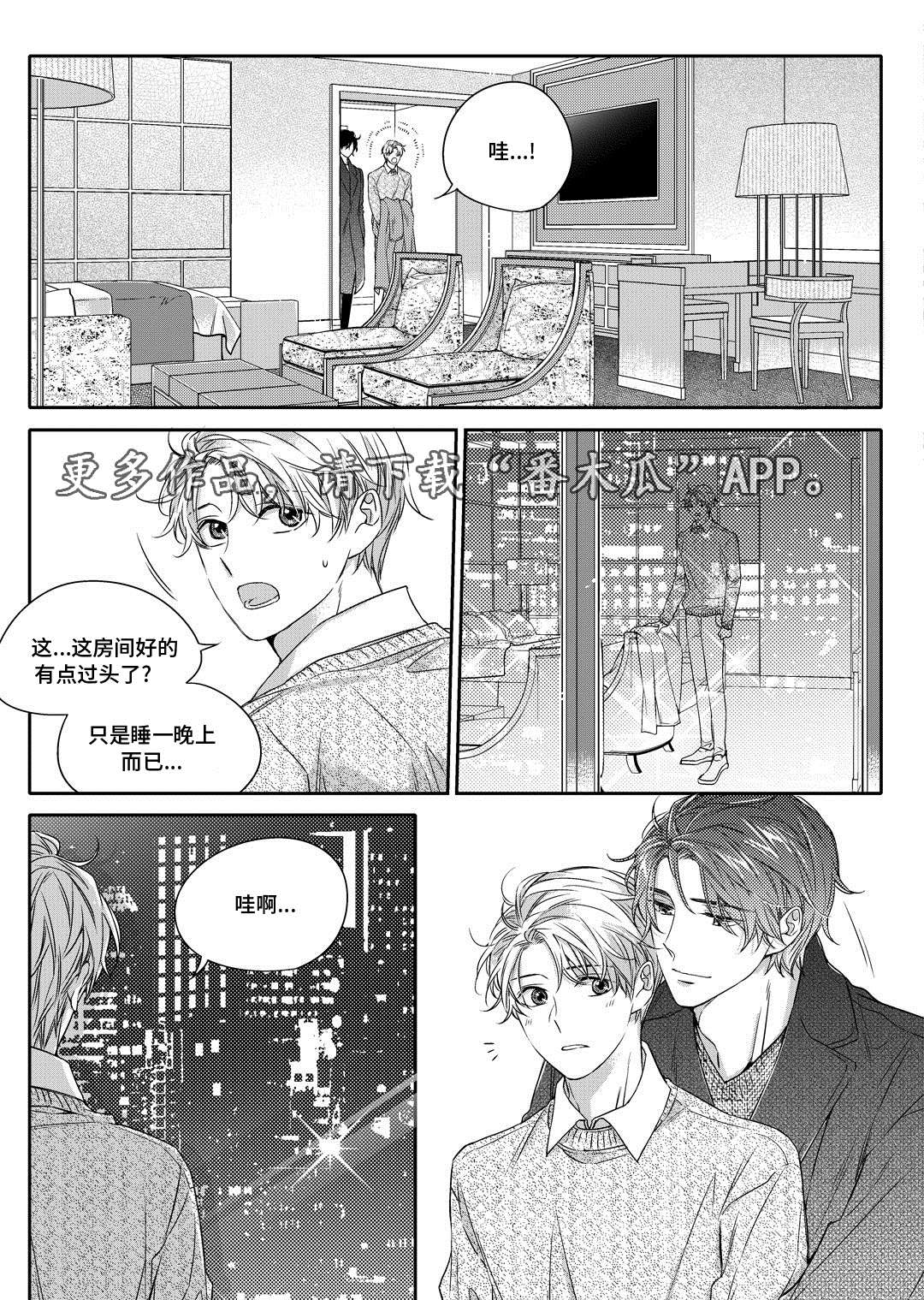 销声匿迹漫画,第23章：搬家1图