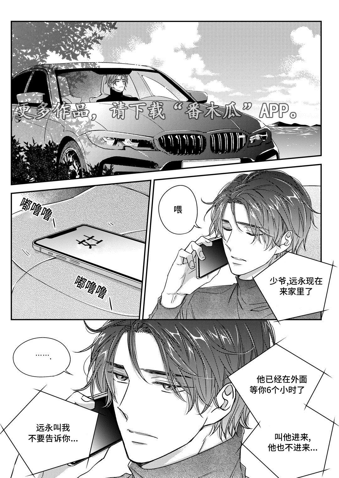 销声匿迹漫画,第29章：出国5图