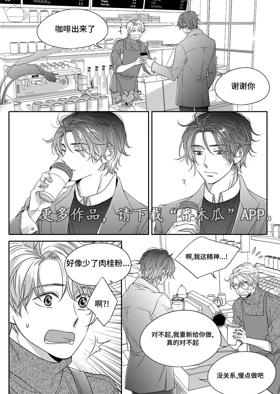 销声匿迹漫画,第8章：欢迎会2图