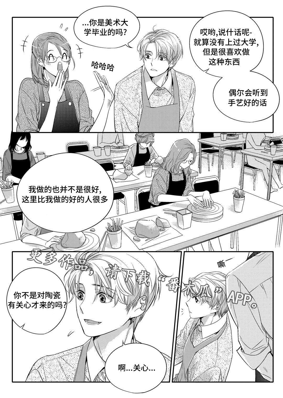 销声匿迹漫画,第4章：咖啡店1图
