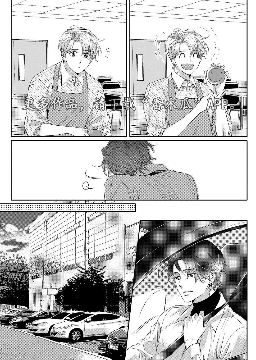 销声匿迹漫画,第4章：咖啡店2图