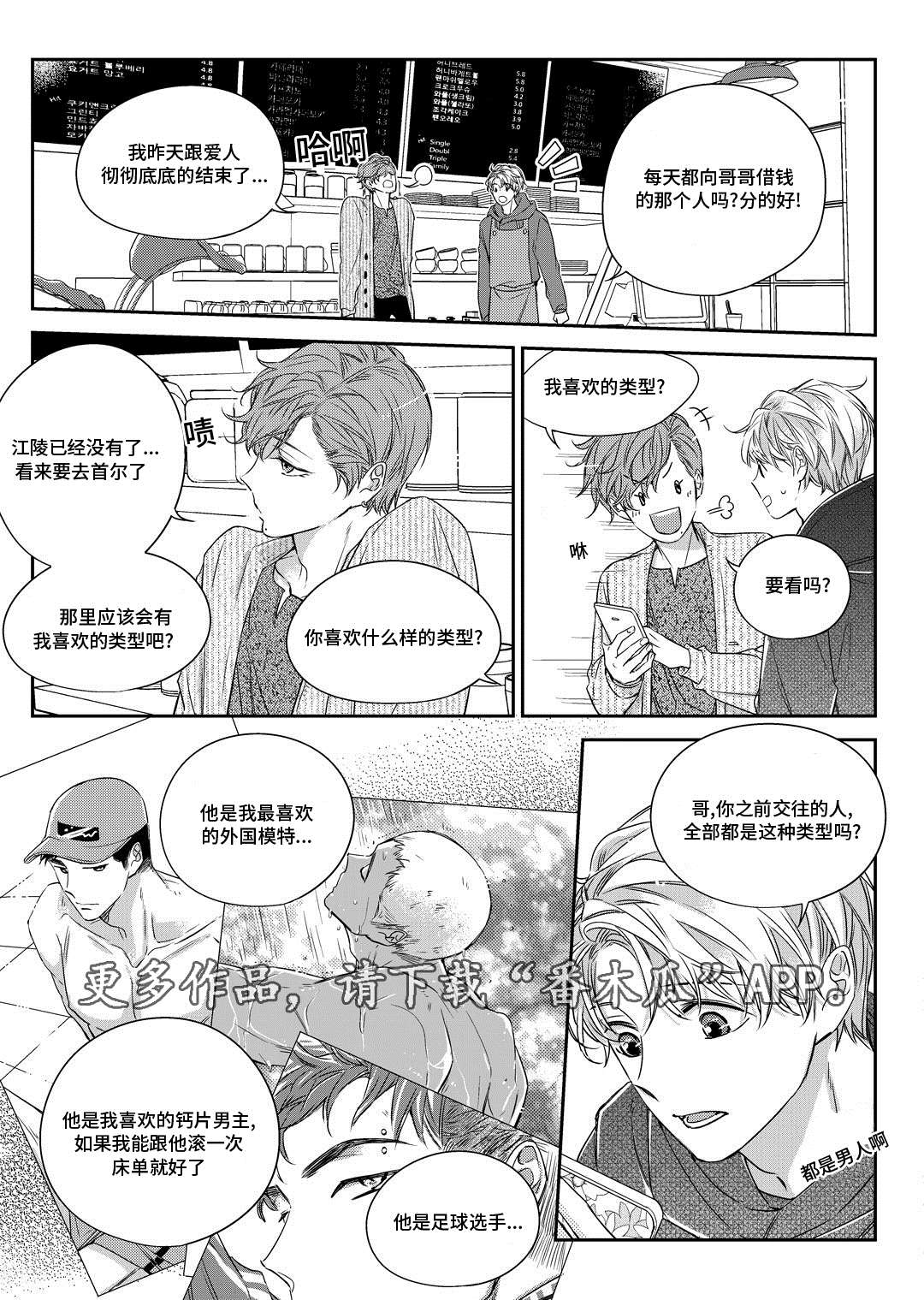销声匿迹漫画,第27章：接人2图