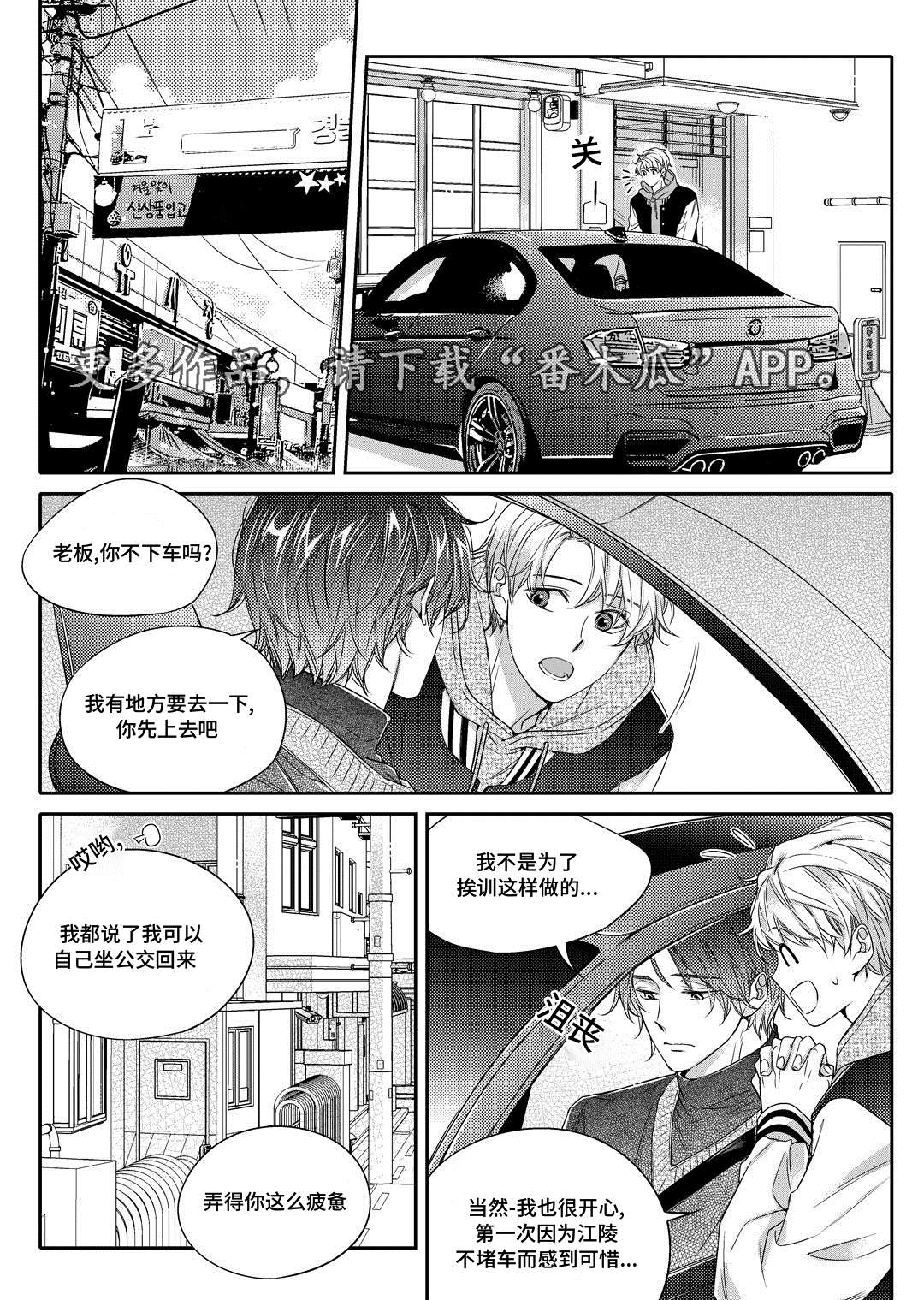 销声匿迹漫画,第21章：海边1图