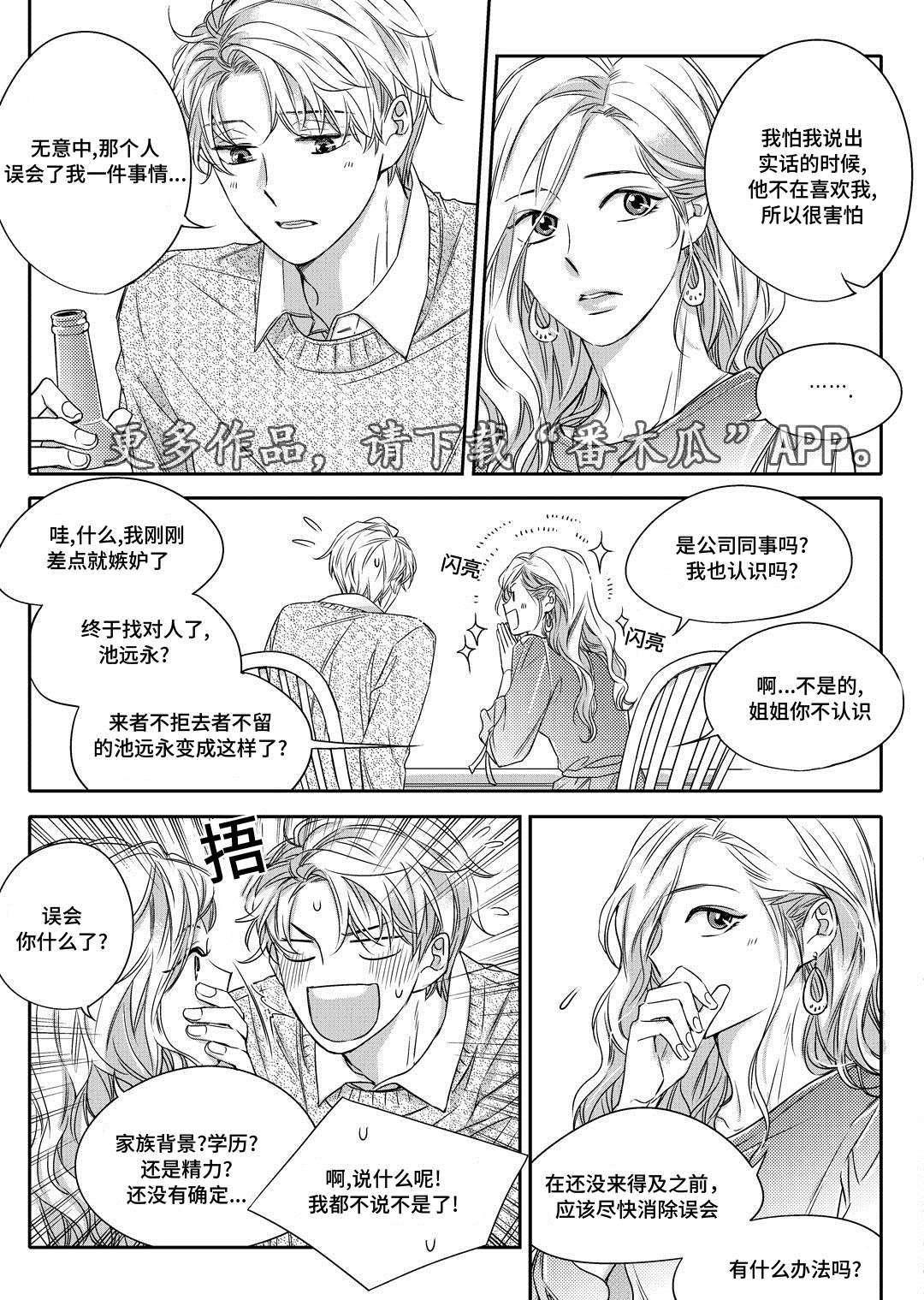 销声匿迹漫画,第23章：搬家1图