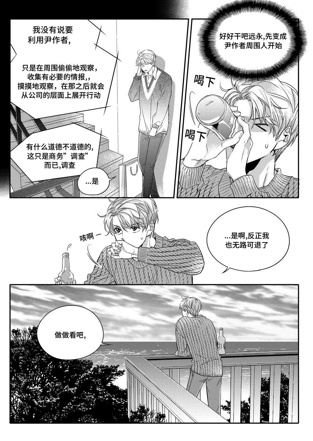 销声匿迹漫画,第2章：陶艺家1图