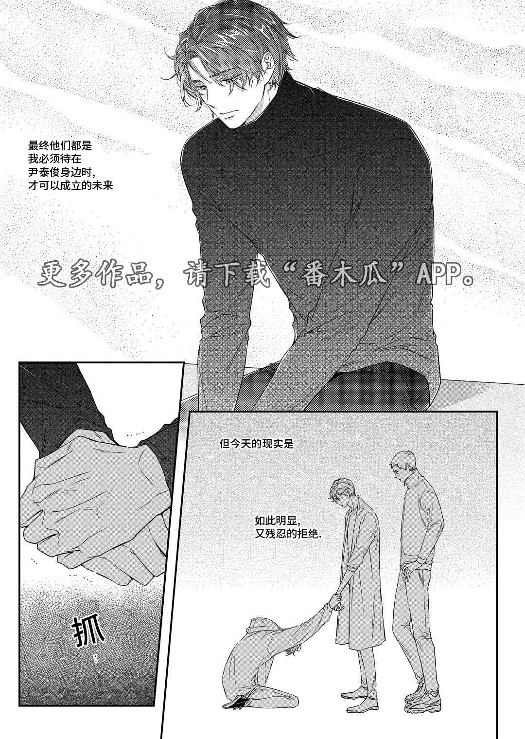 销声匿迹漫画,第29章：出国4图
