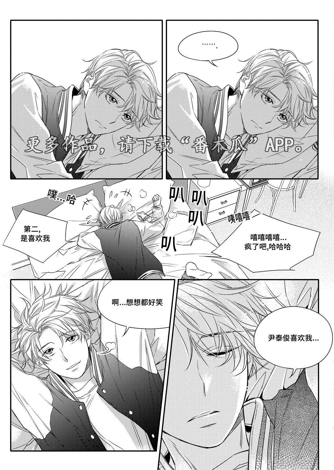 销声匿迹漫画,第10章：开窑1图
