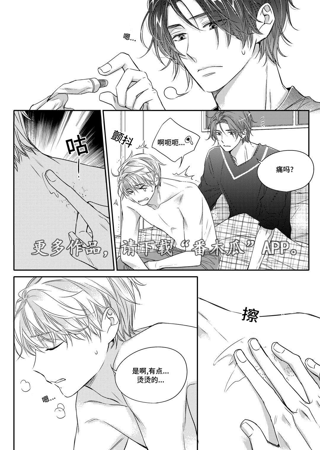 销声匿迹漫画,第10章：开窑5图