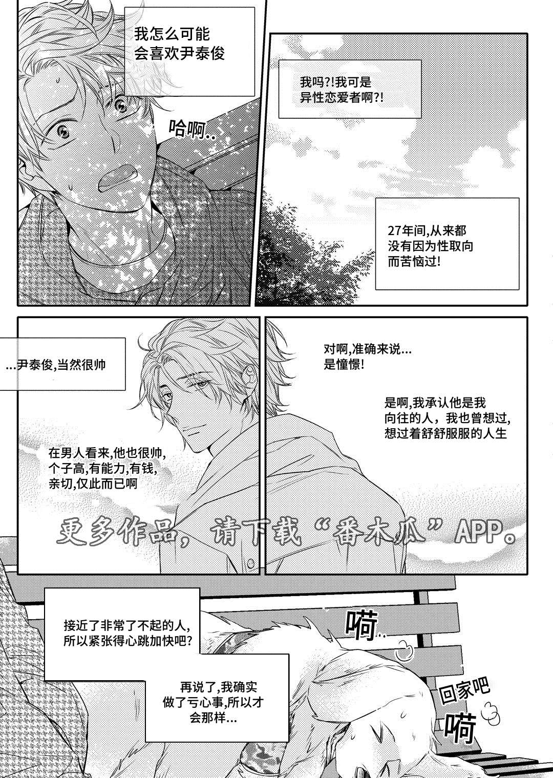 销声匿迹漫画,第15章：搬家4图