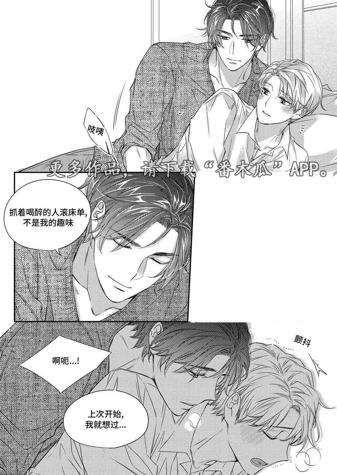 销声匿迹漫画,第24章：找房子2图