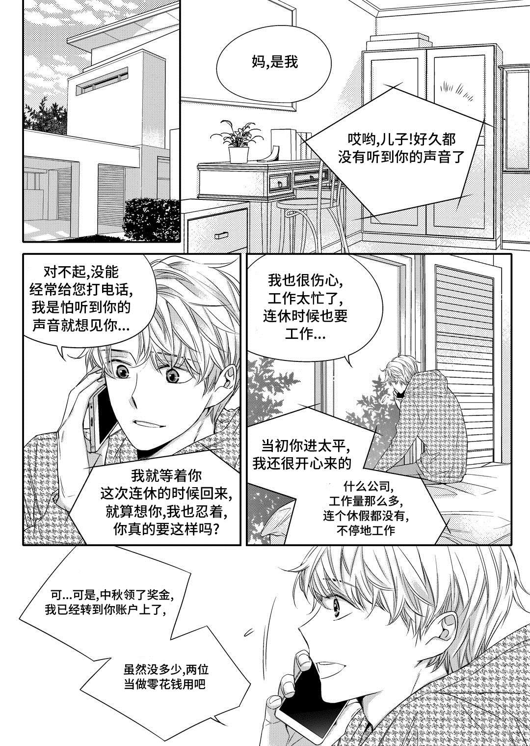 销声匿迹漫画,第15章：搬家1图