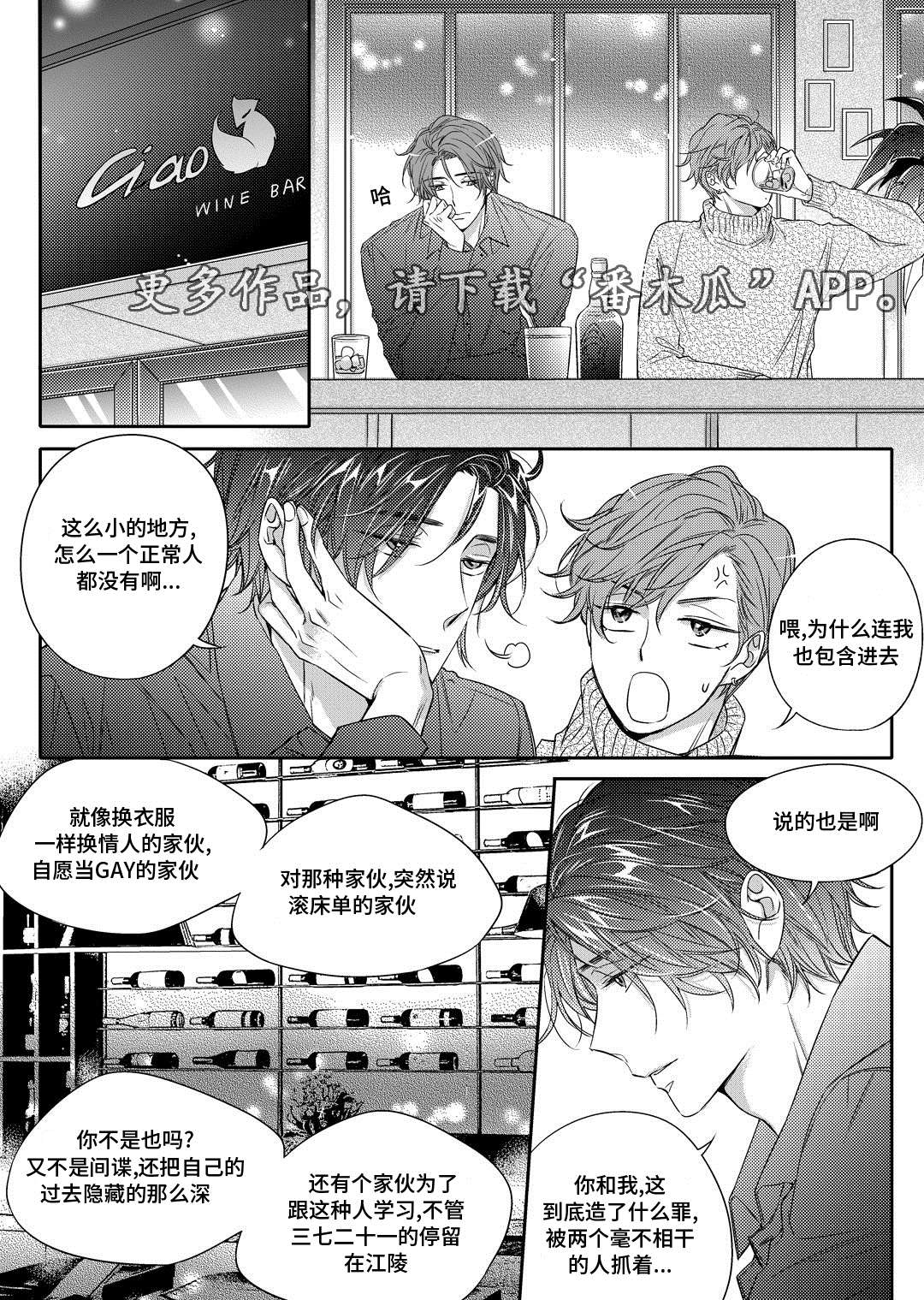 销声匿迹漫画,第17章：玩具1图