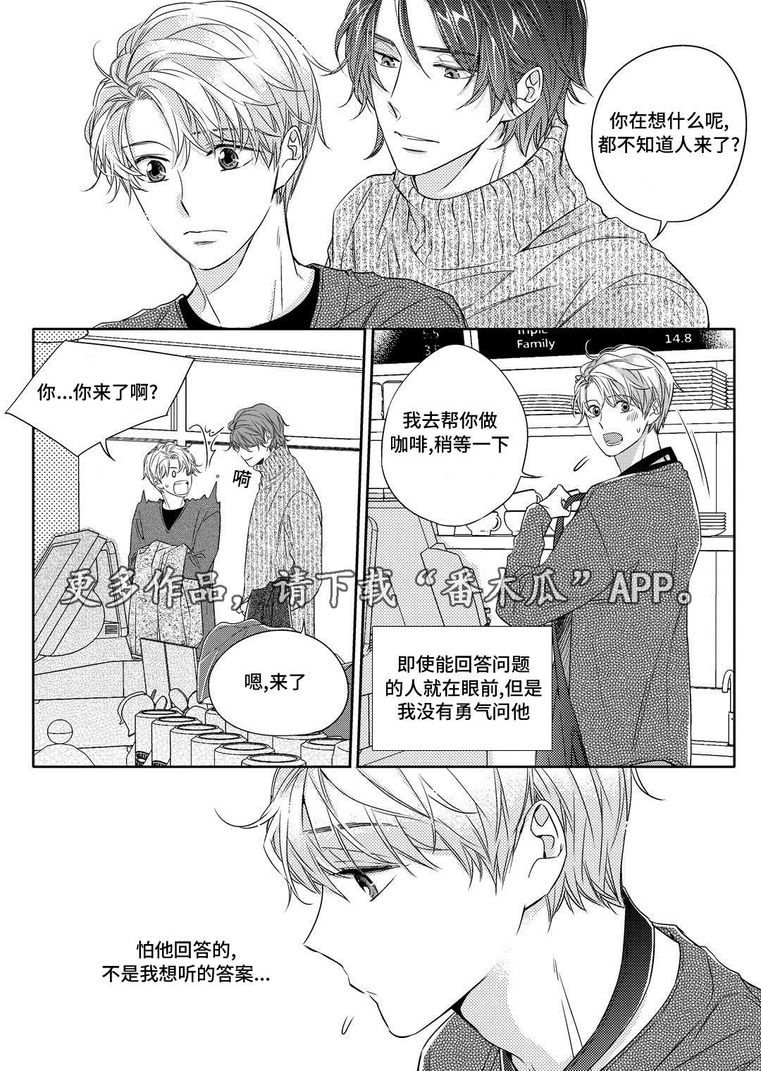 销声匿迹漫画,第18章：教授3图