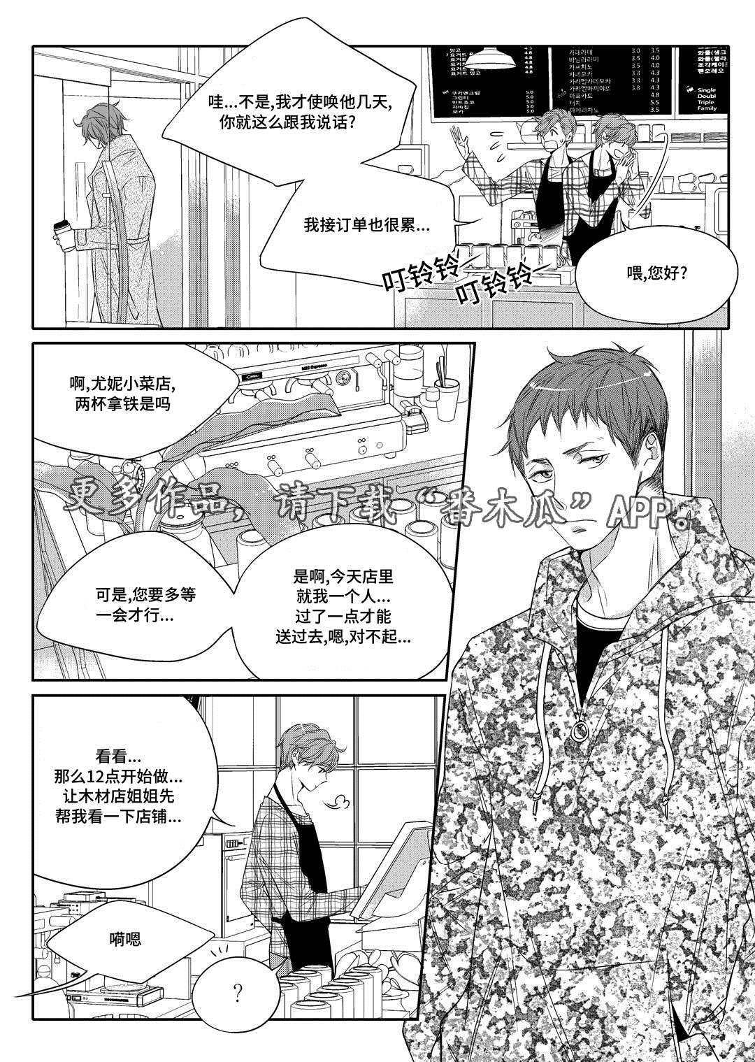 销声匿迹漫画,第11章：补习3图
