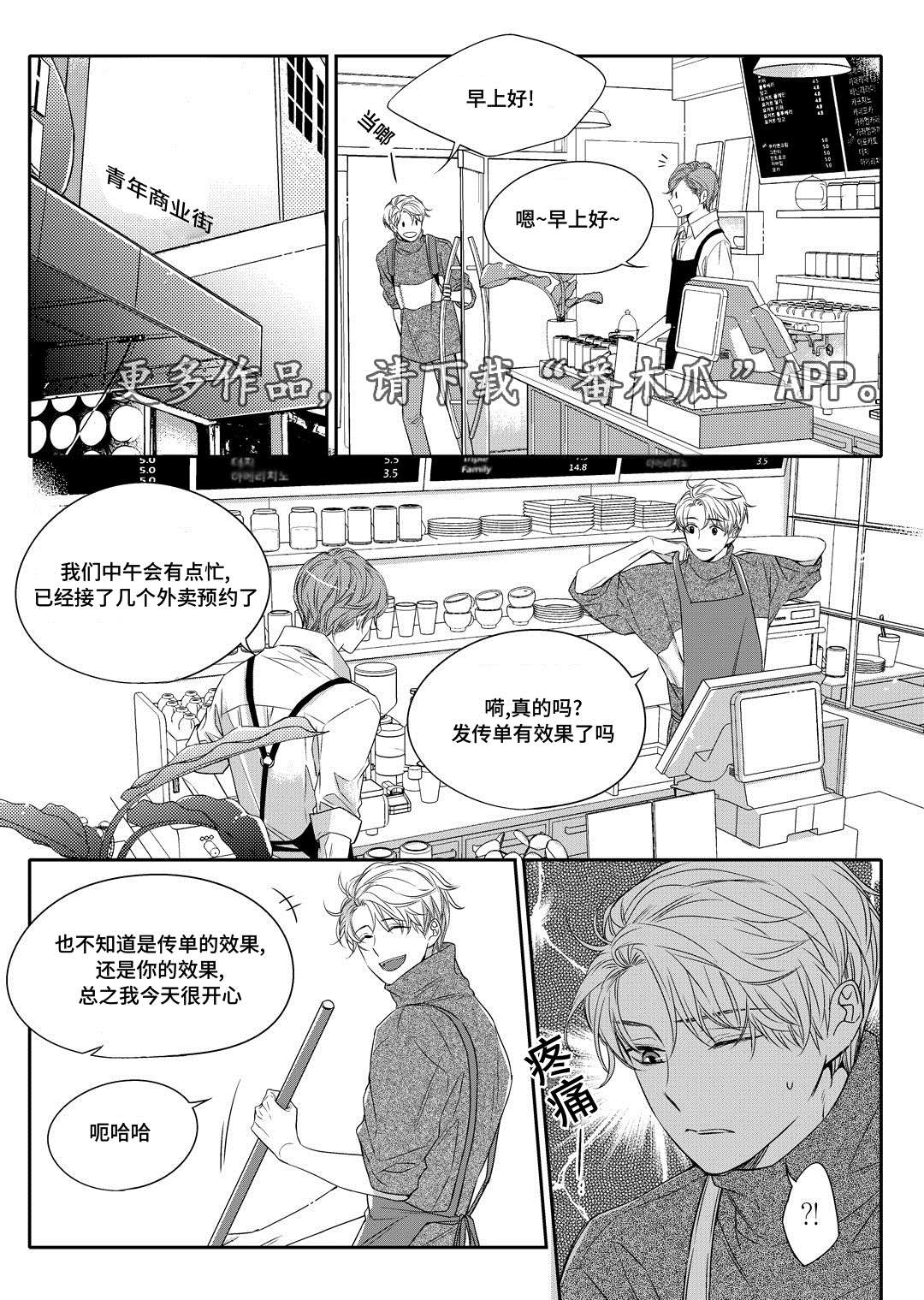 销声匿迹漫画,第8章：欢迎会1图