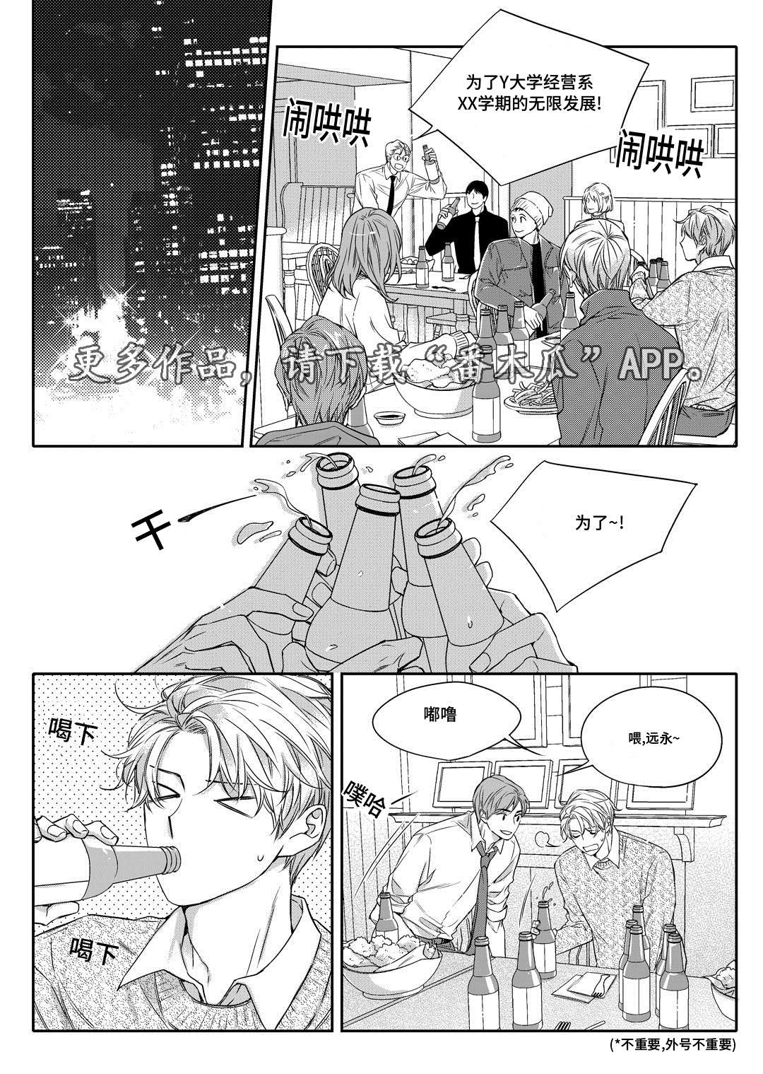 销声匿迹漫画,第23章：搬家1图