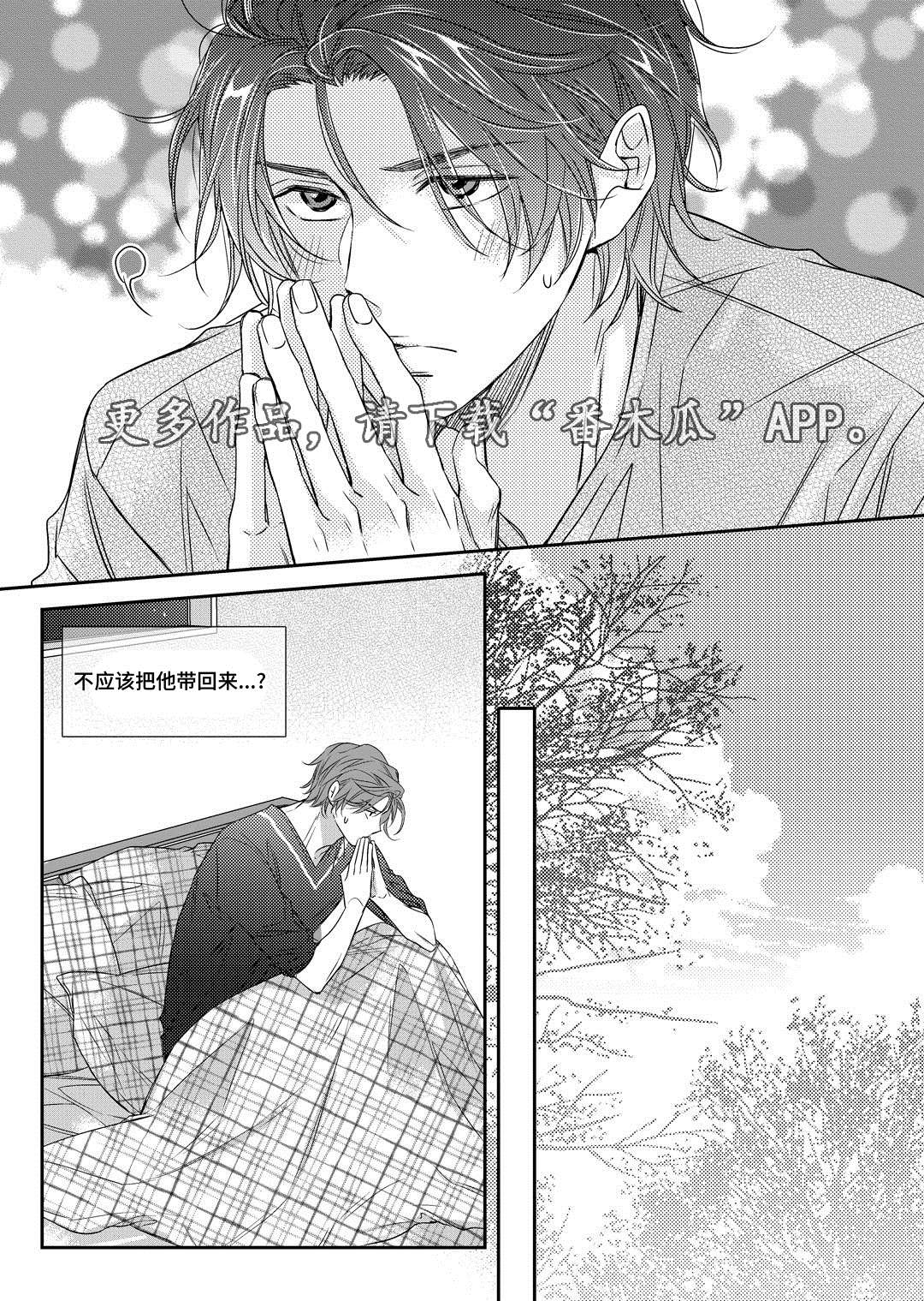 销声匿迹漫画,第10章：开窑4图