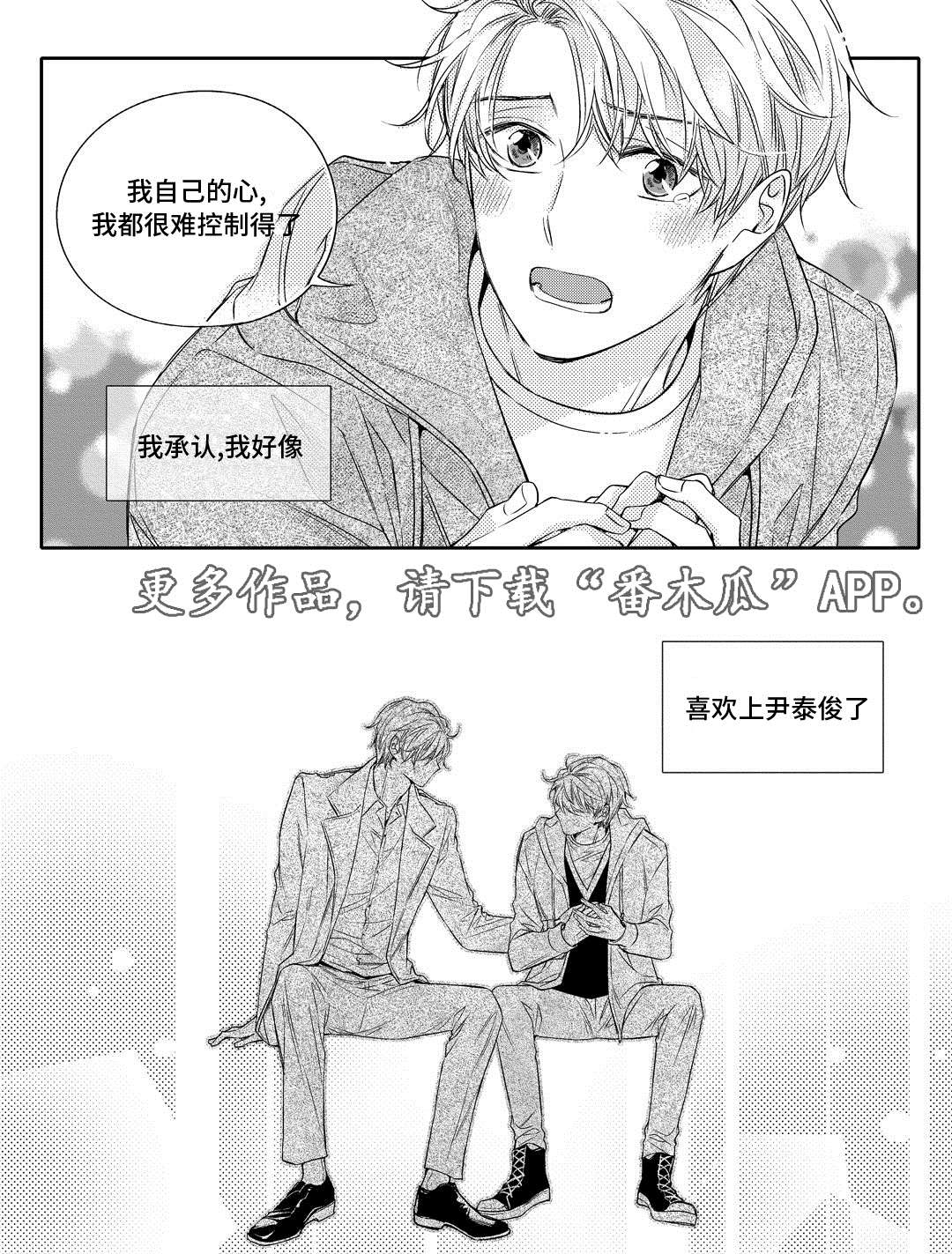 销声匿迹漫画,第17章：玩具5图