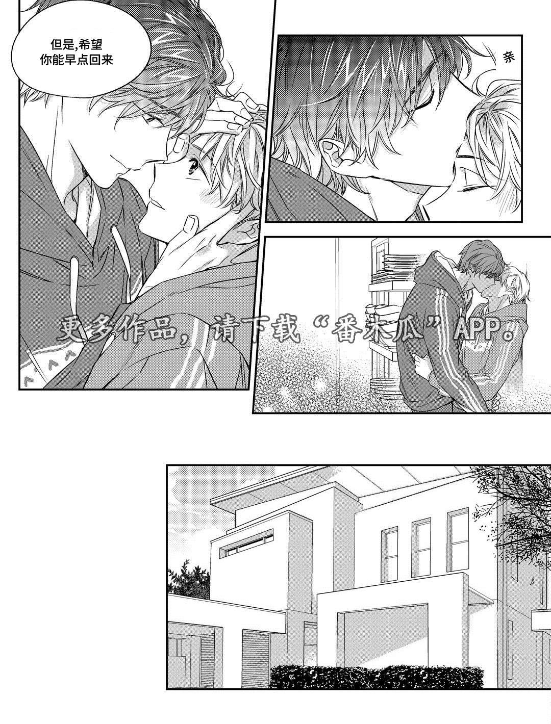 销声匿迹漫画,第25章：争执4图