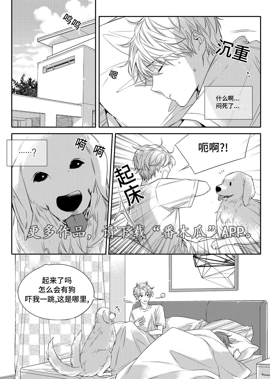销声匿迹漫画,第6章：陶艺课5图