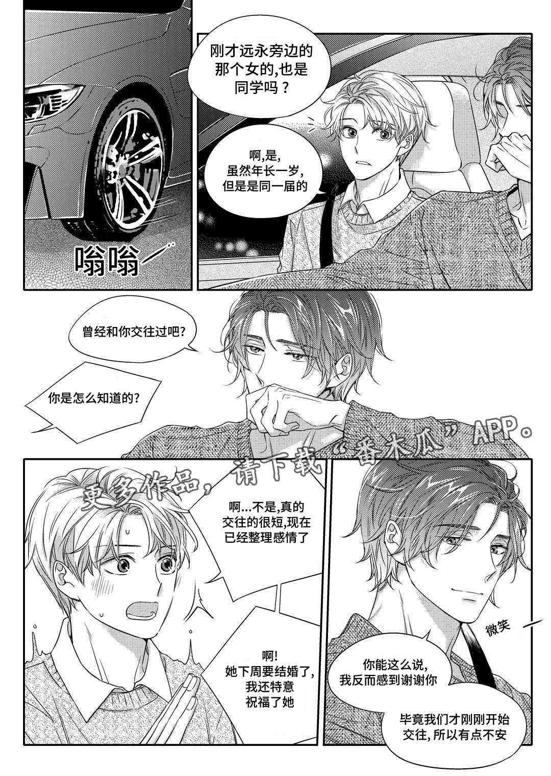 销声匿迹漫画,第23章：搬家3图