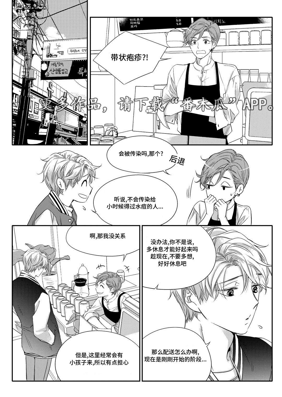 销声匿迹漫画,第9章：他家4图