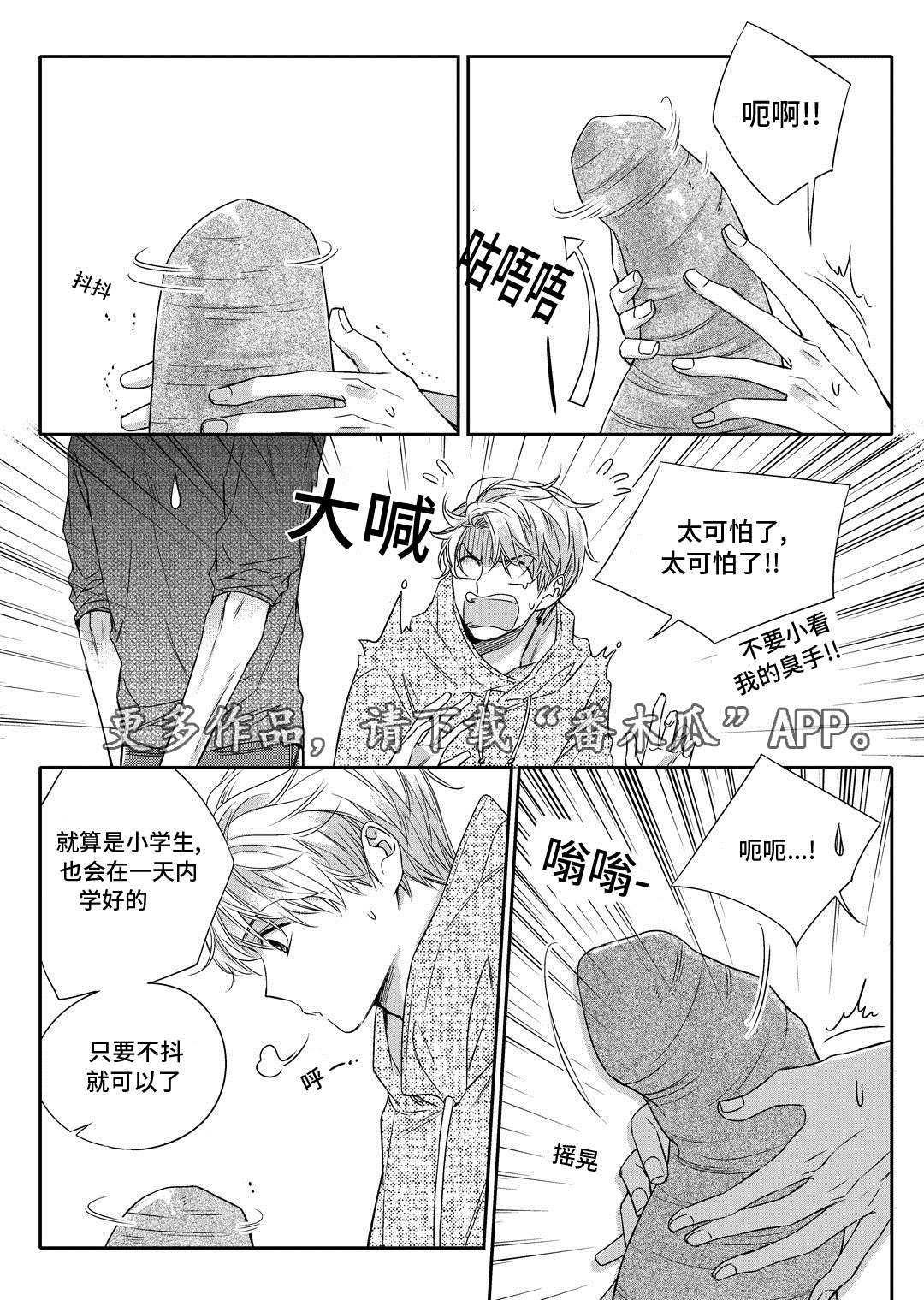 销声匿迹漫画,第11章：补习2图