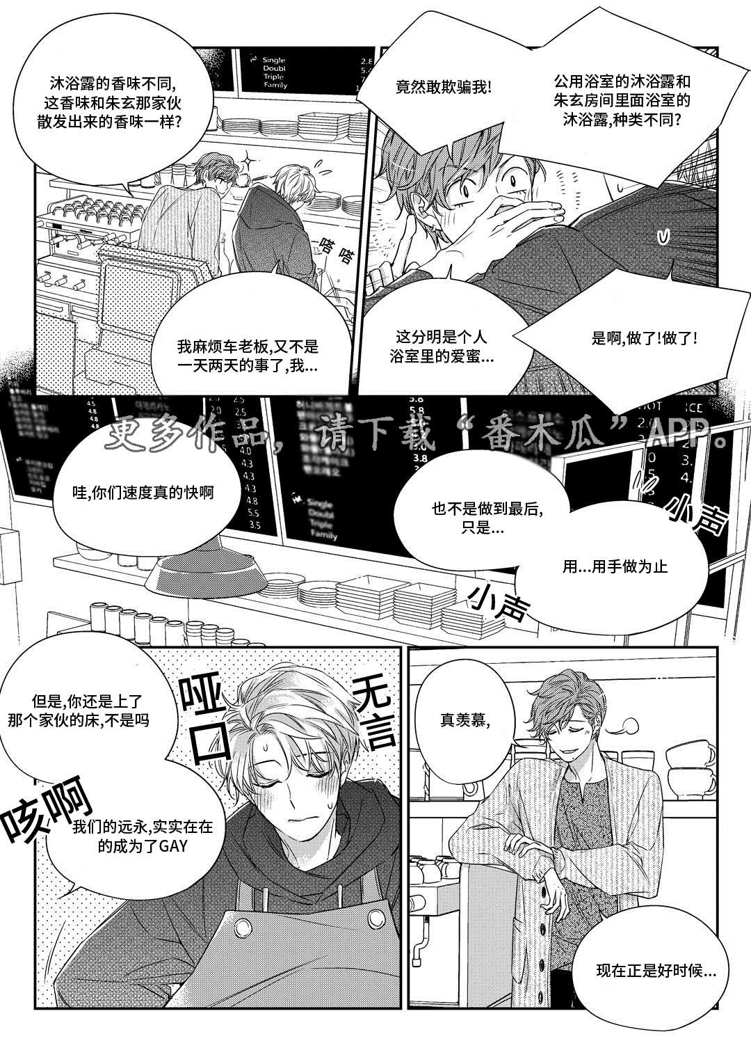 销声匿迹漫画,第27章：接人1图