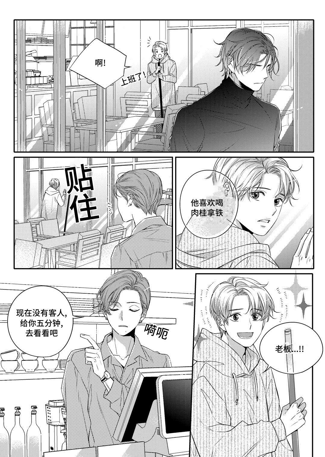销声匿迹漫画,第3章：留下4图