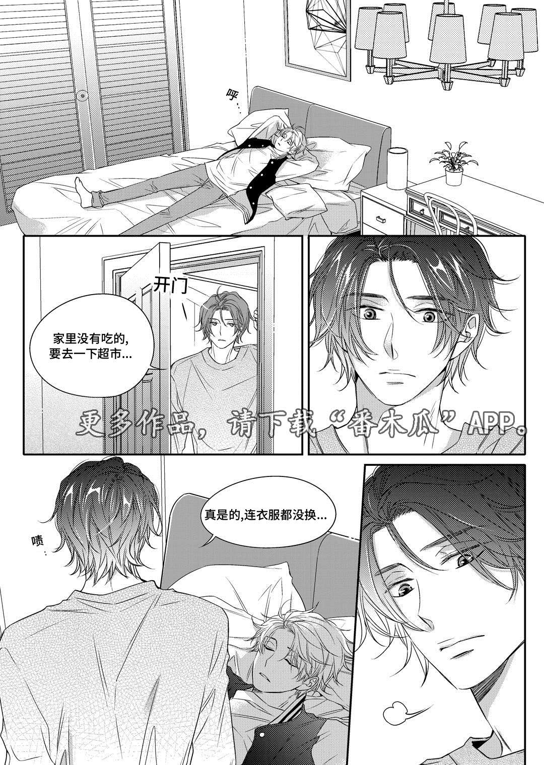 销声匿迹漫画,第10章：开窑2图