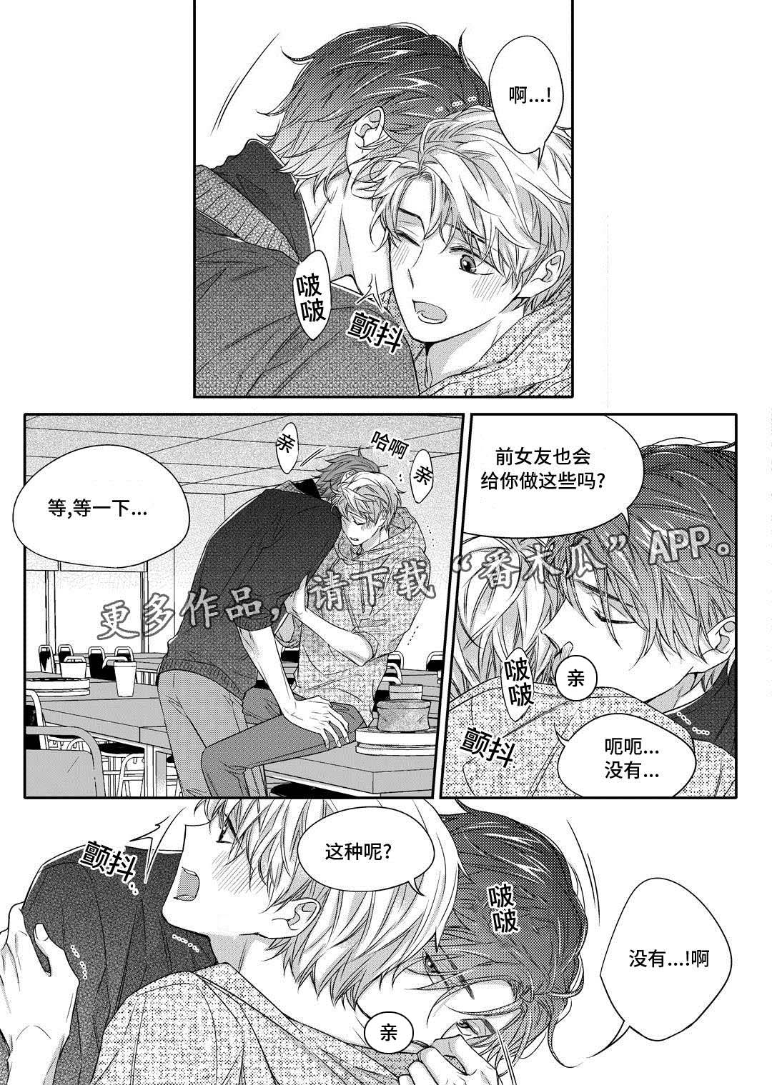 销声匿迹漫画,第21章：海边1图