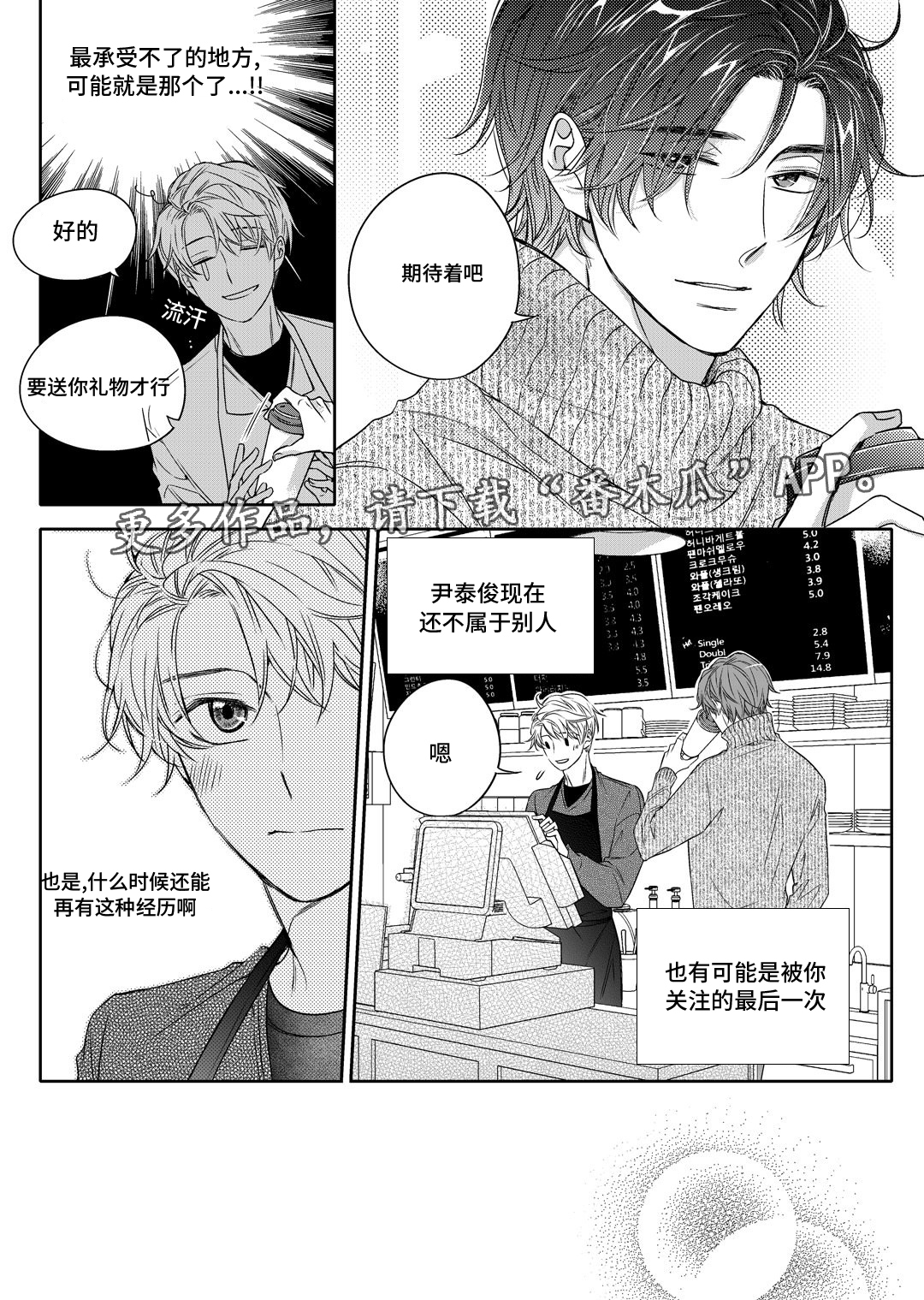 销声匿迹漫画,第18章：教授1图