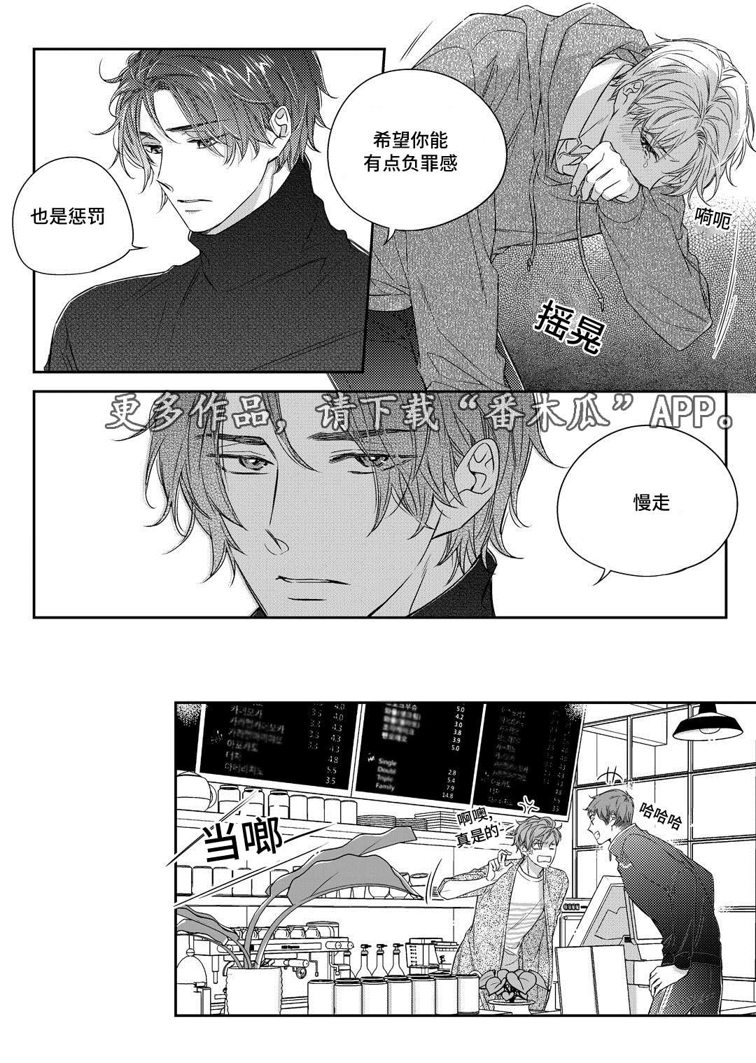 销声匿迹漫画,第29章：出国1图