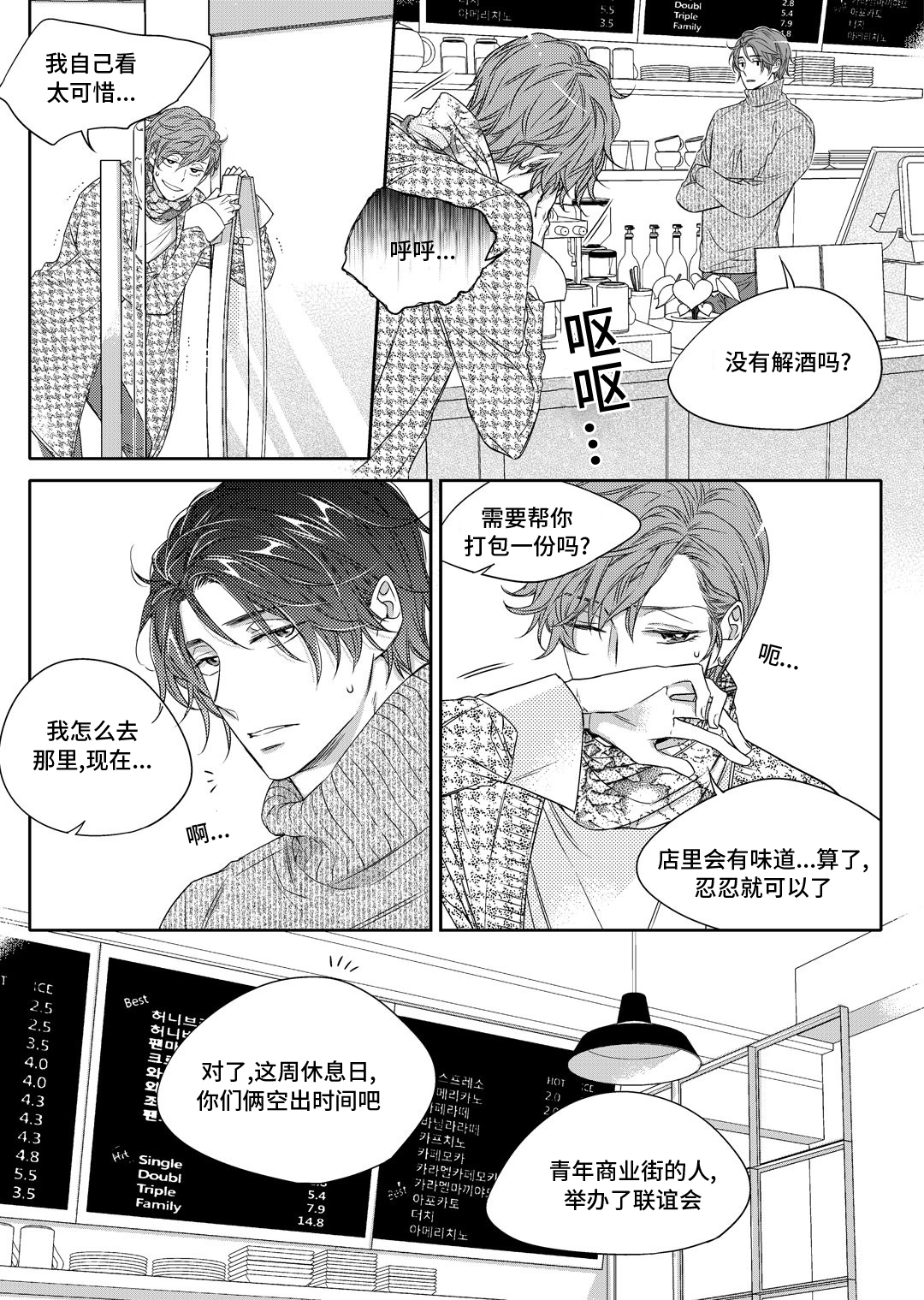 销声匿迹漫画,第18章：教授3图