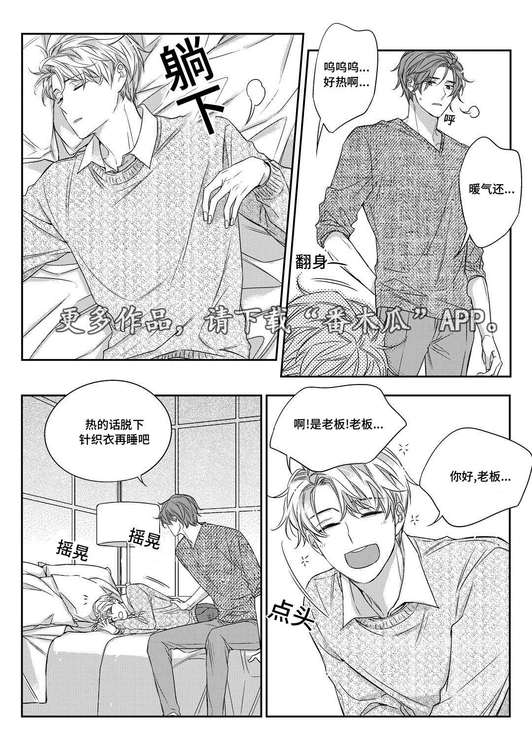 销声匿迹漫画,第24章：找房子1图