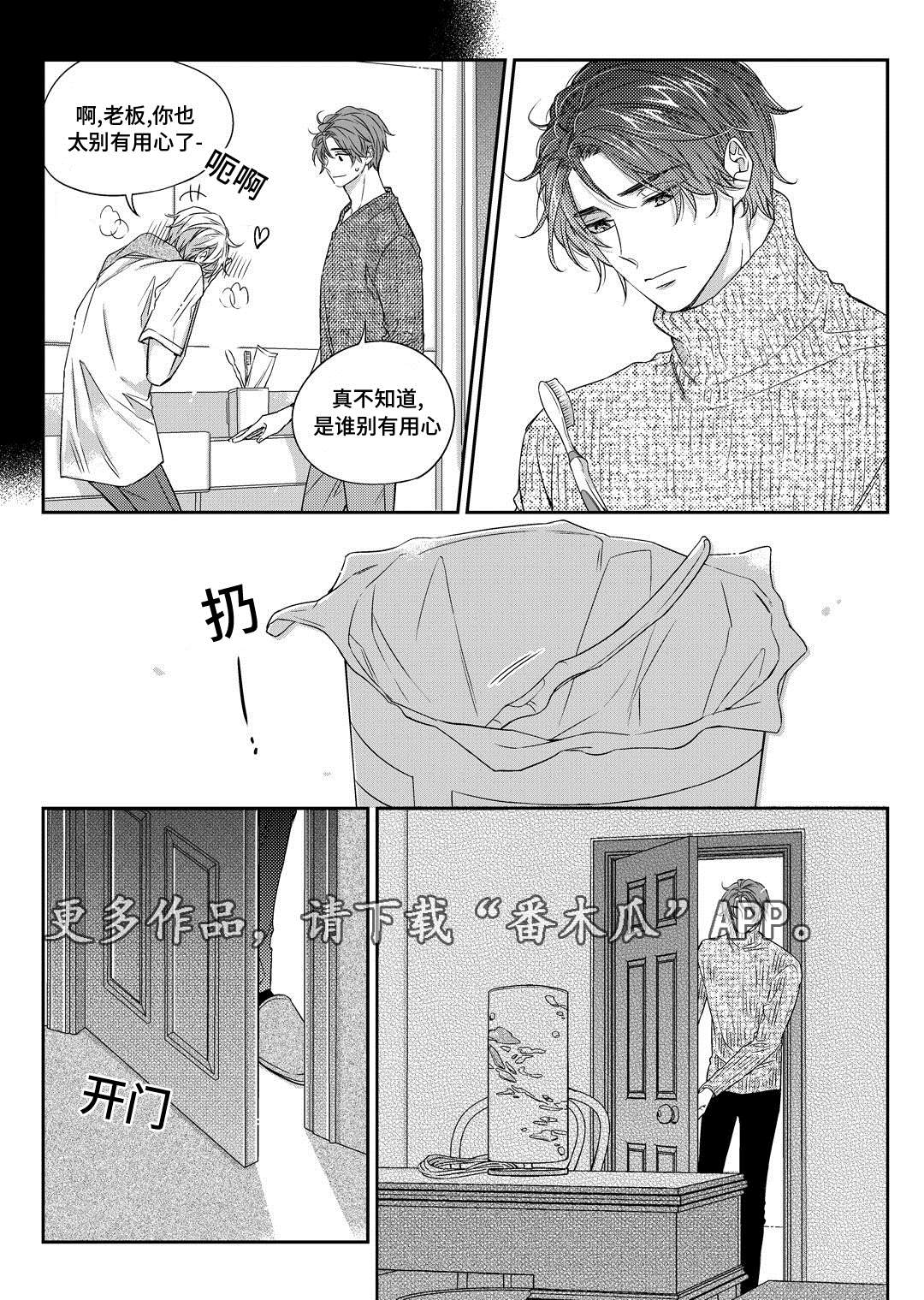 销声匿迹漫画,第29章：出国3图