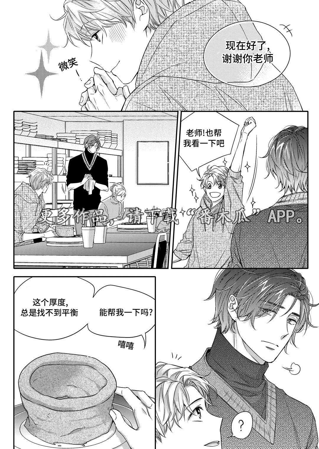 销声匿迹漫画,第21章：海边4图