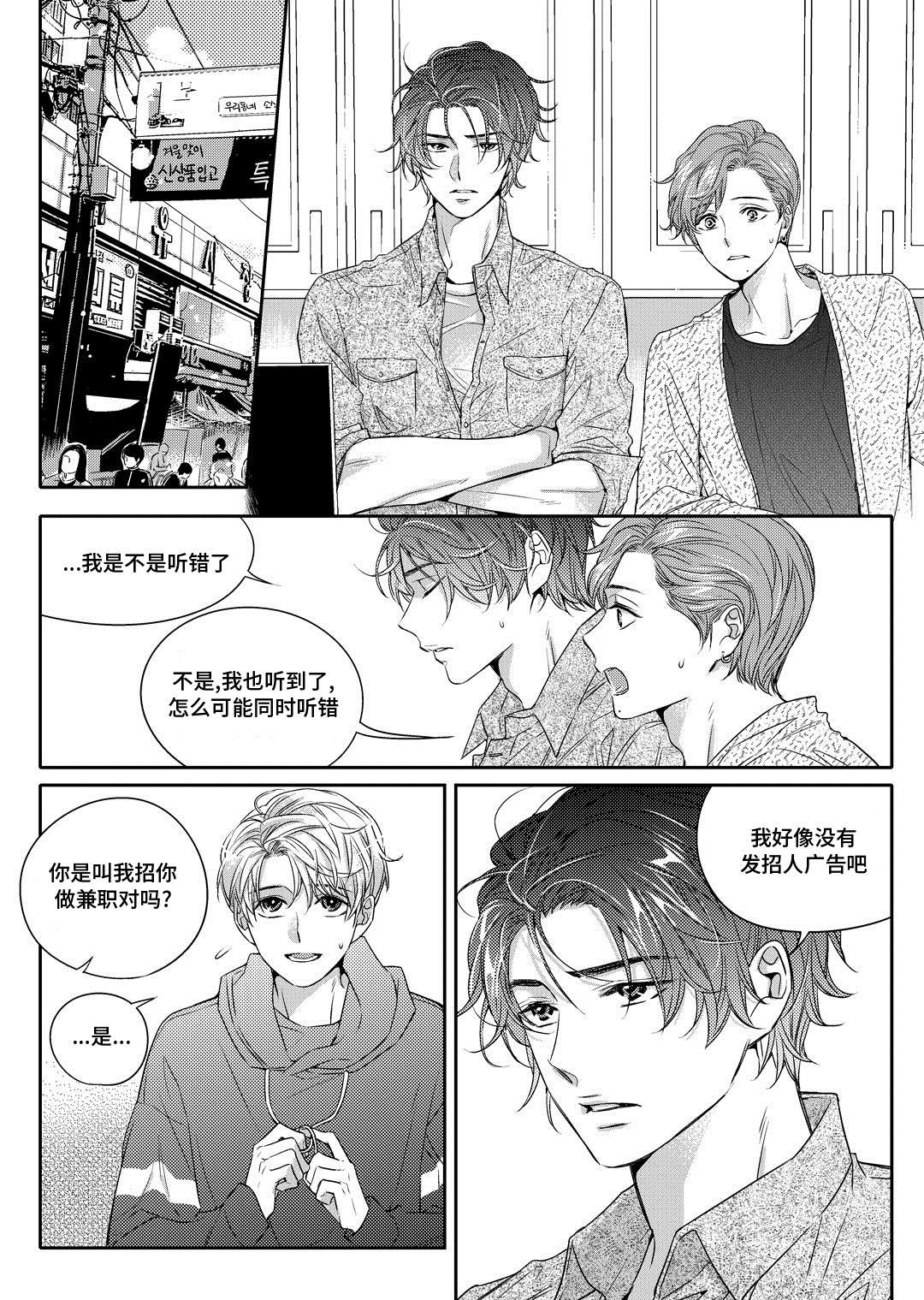 销声匿迹漫画,第2章：陶艺家2图