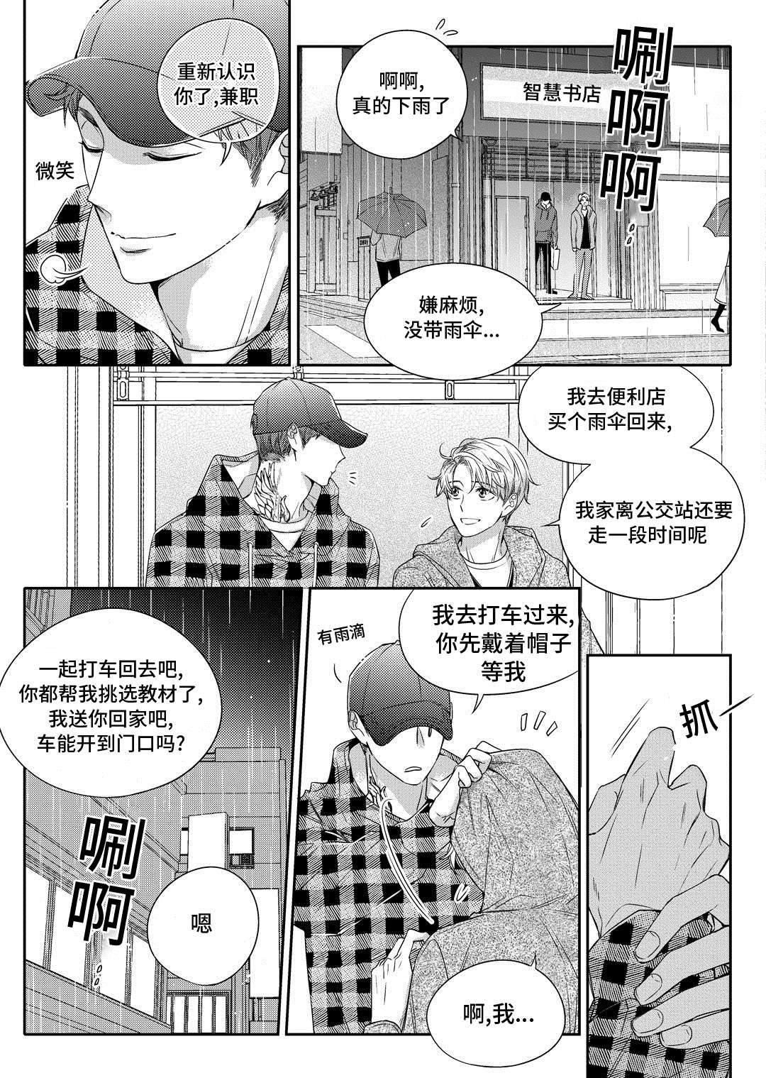 销声匿迹漫画,第17章：玩具3图
