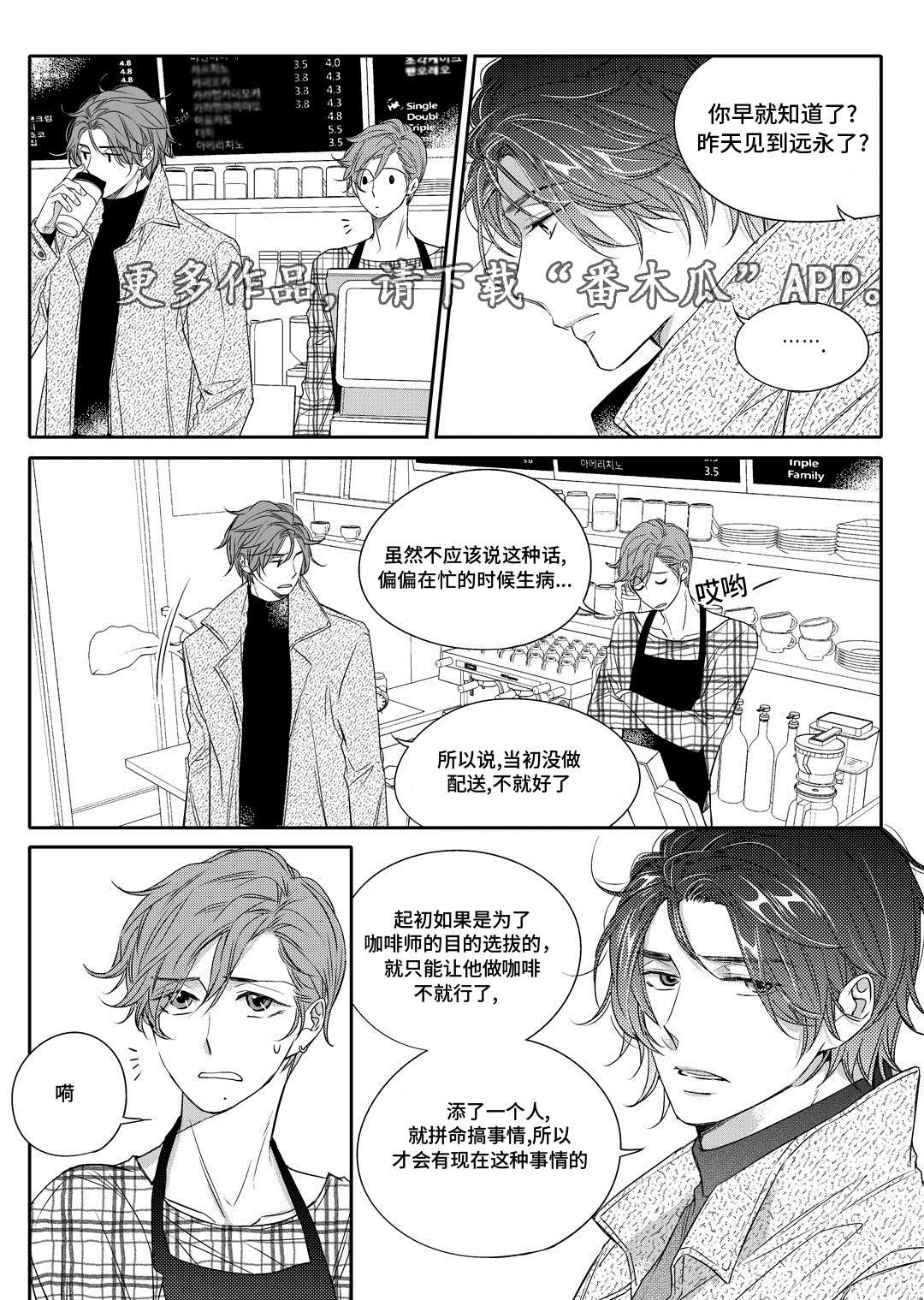 销声匿迹漫画,第11章：补习2图