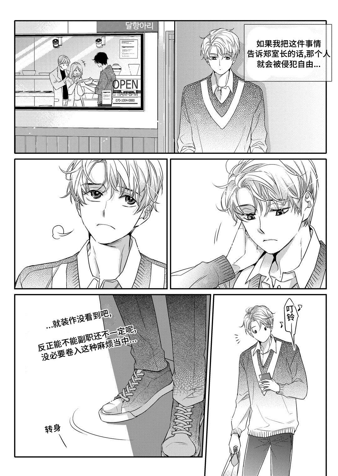 销声匿迹漫画,第2章：陶艺家1图