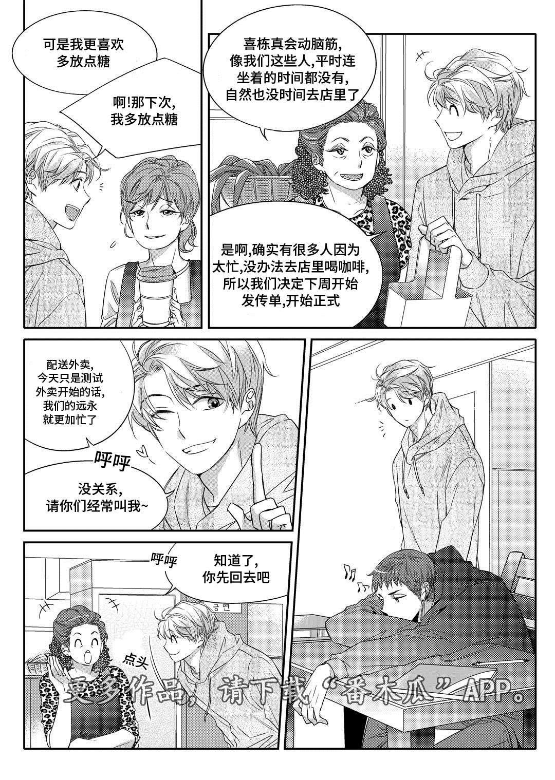 销声匿迹漫画,第7章：分手4图
