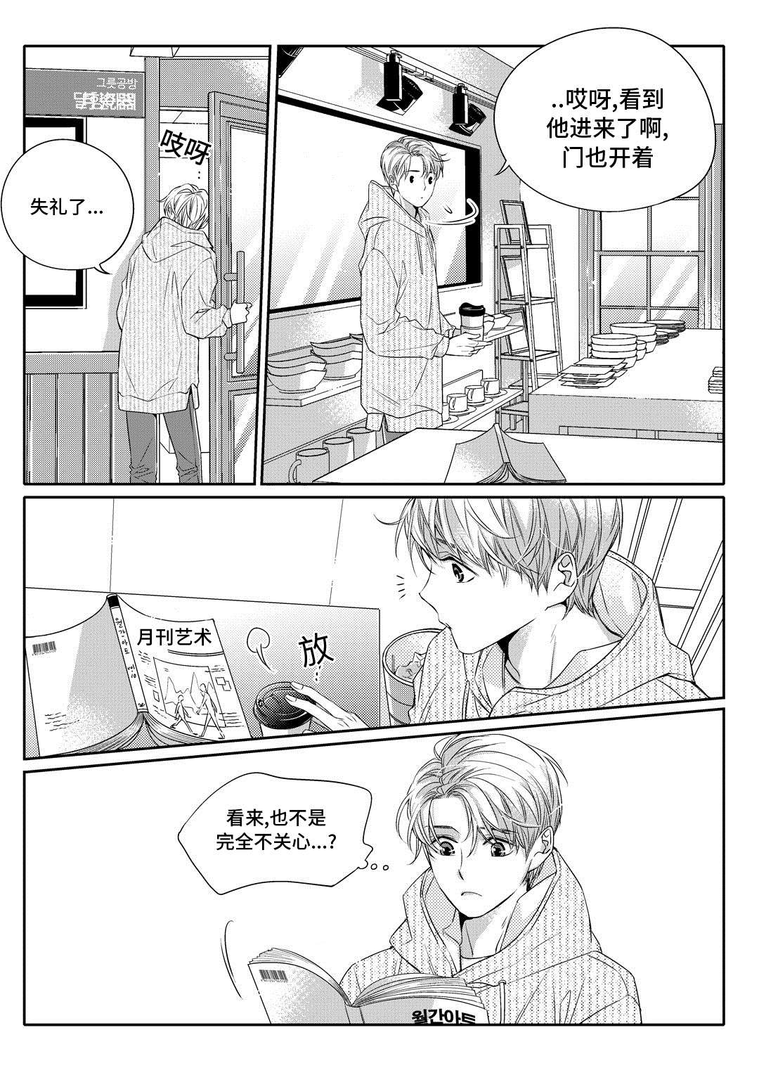 销声匿迹漫画,第3章：留下5图
