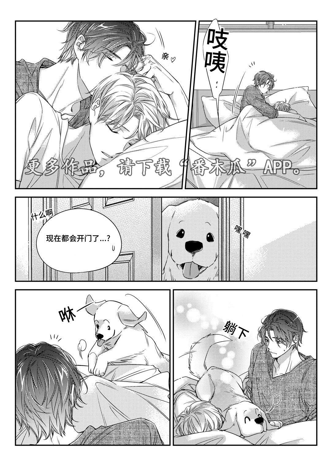 销声匿迹漫画,第26章：态度1图
