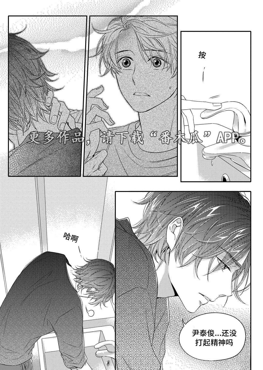 销声匿迹漫画,第6章：陶艺课4图