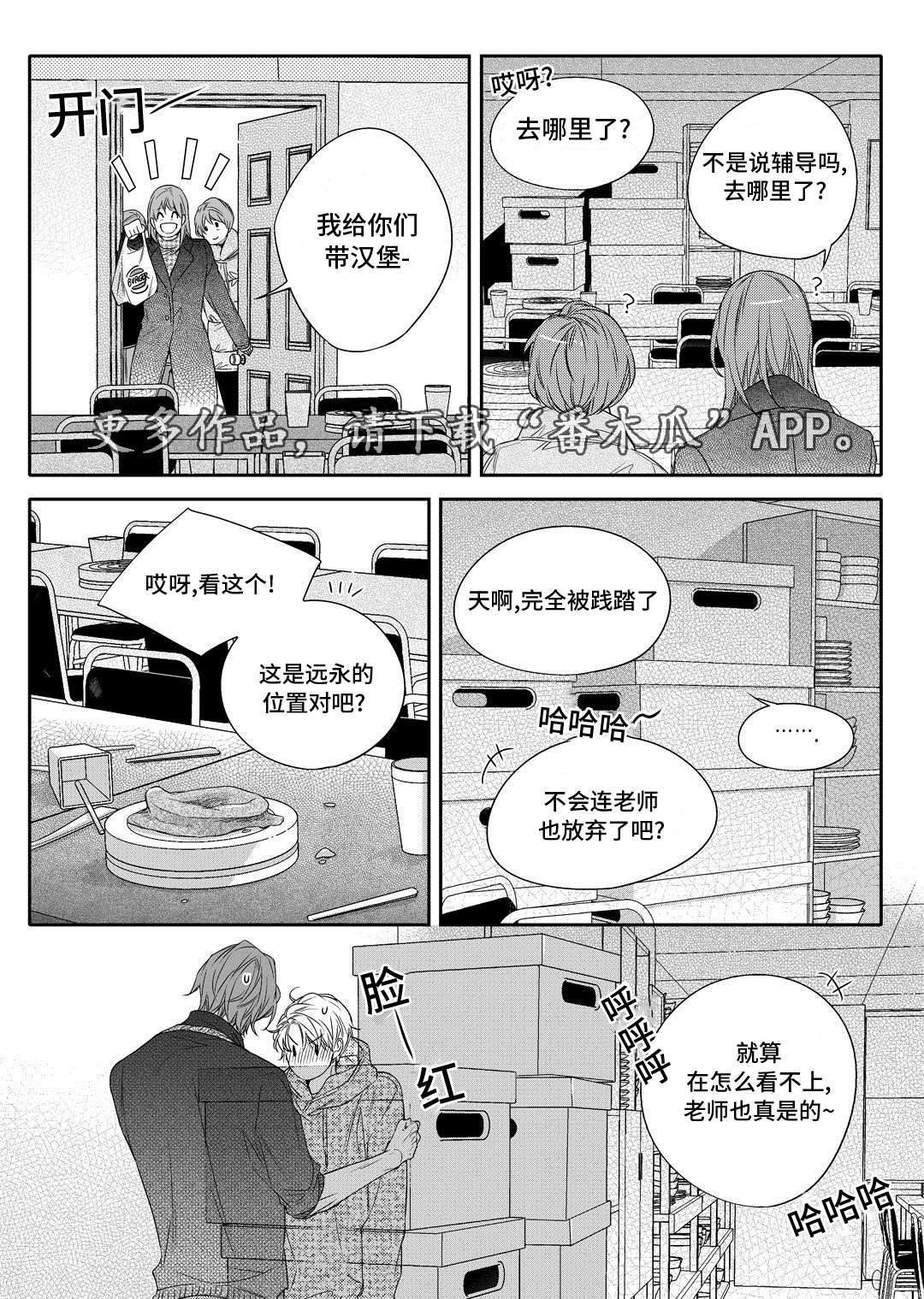 销声匿迹漫画,第21章：海边5图