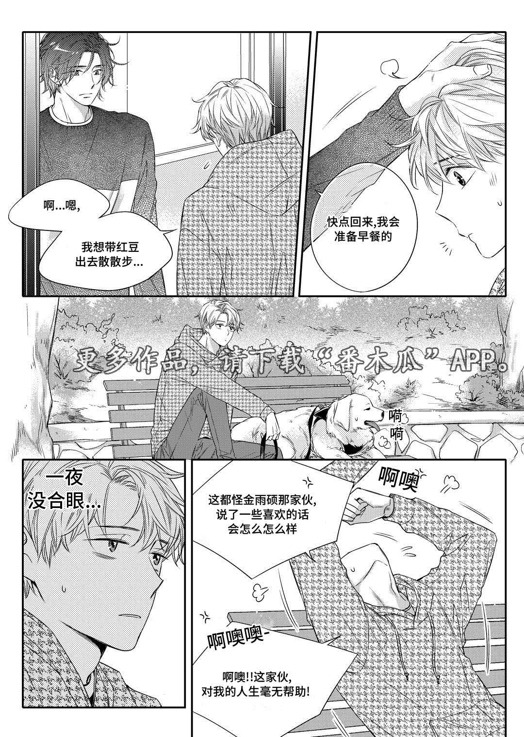 销声匿迹漫画,第15章：搬家3图