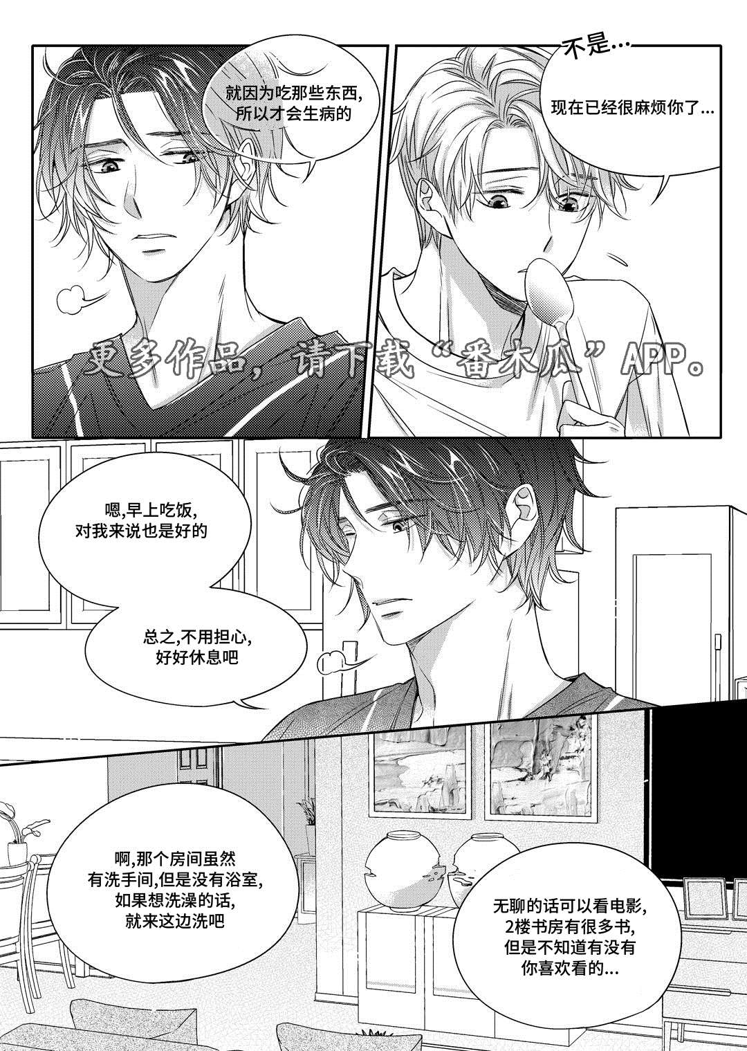 销声匿迹漫画,第10章：开窑1图