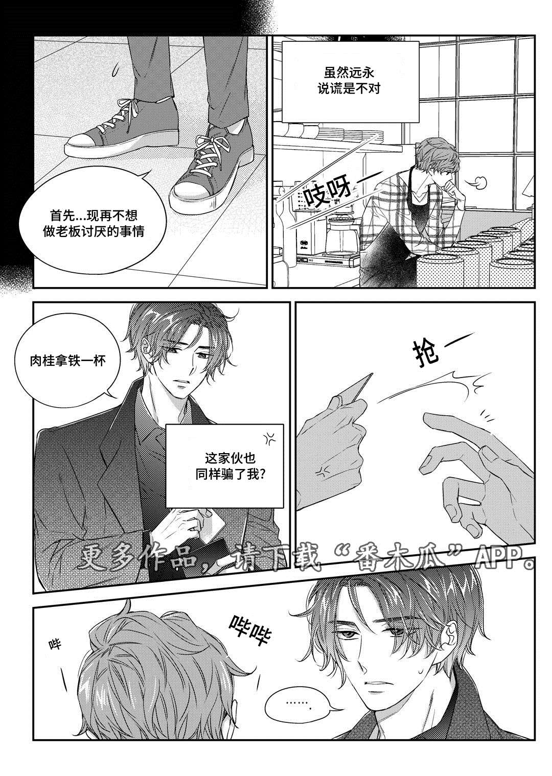 销声匿迹漫画,第30章：联谊会3图
