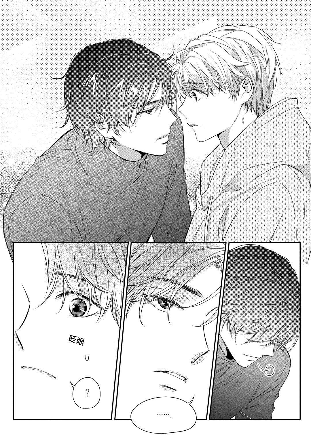 销声匿迹漫画,第4章：咖啡店1图